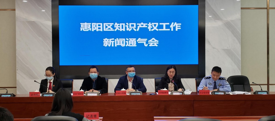 持续推动技术改革  助力惠阳高质量发展