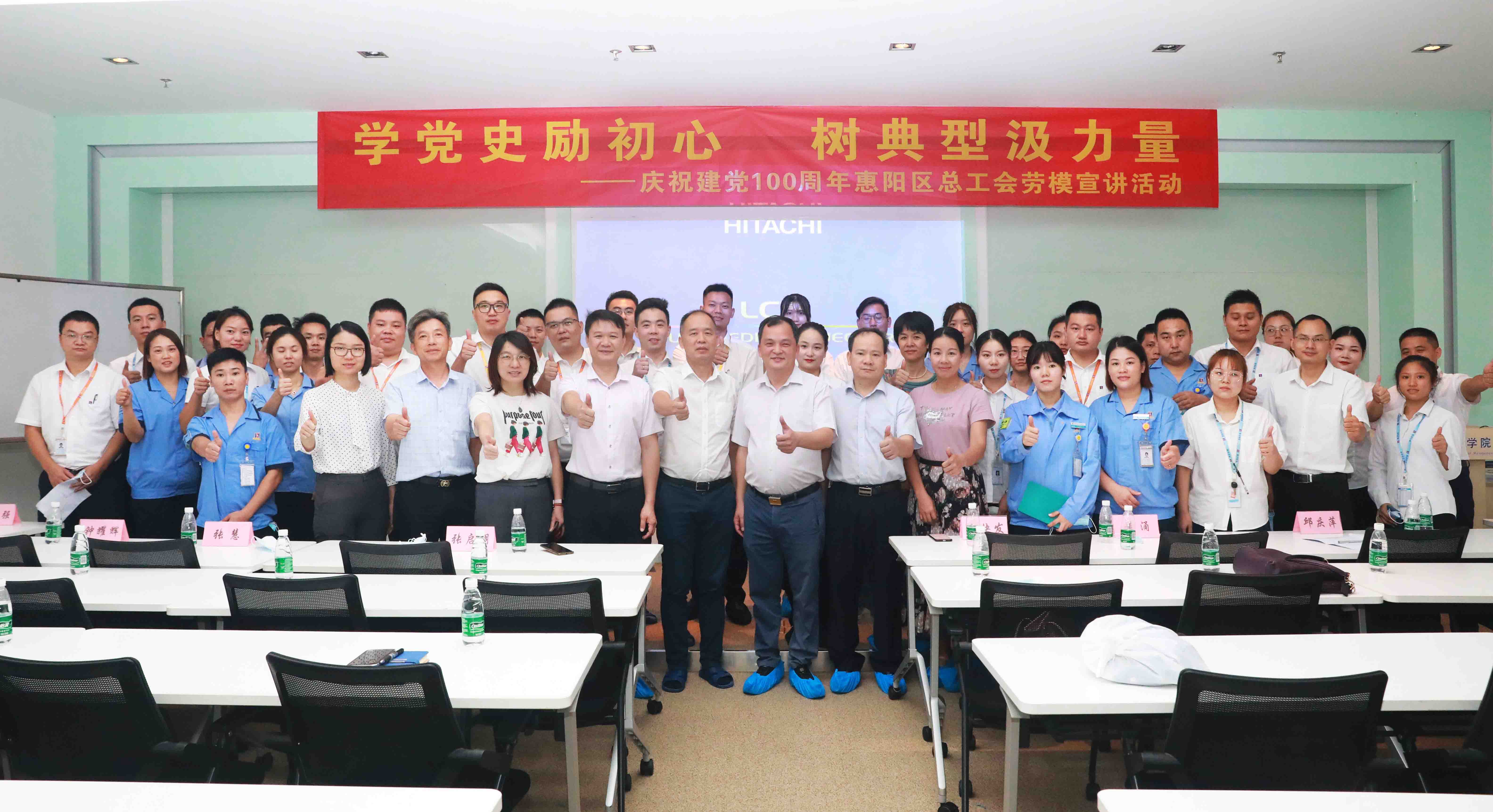 惠阳区总工会劳模宣讲会走进88BIFA官网科技