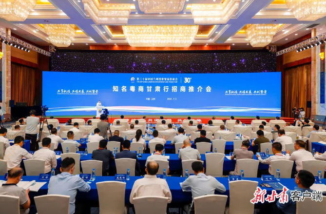 88BIFA官网科技董事长陈涛受邀参与驰名粤商甘肃行招商推介会并代表参会企业致辞