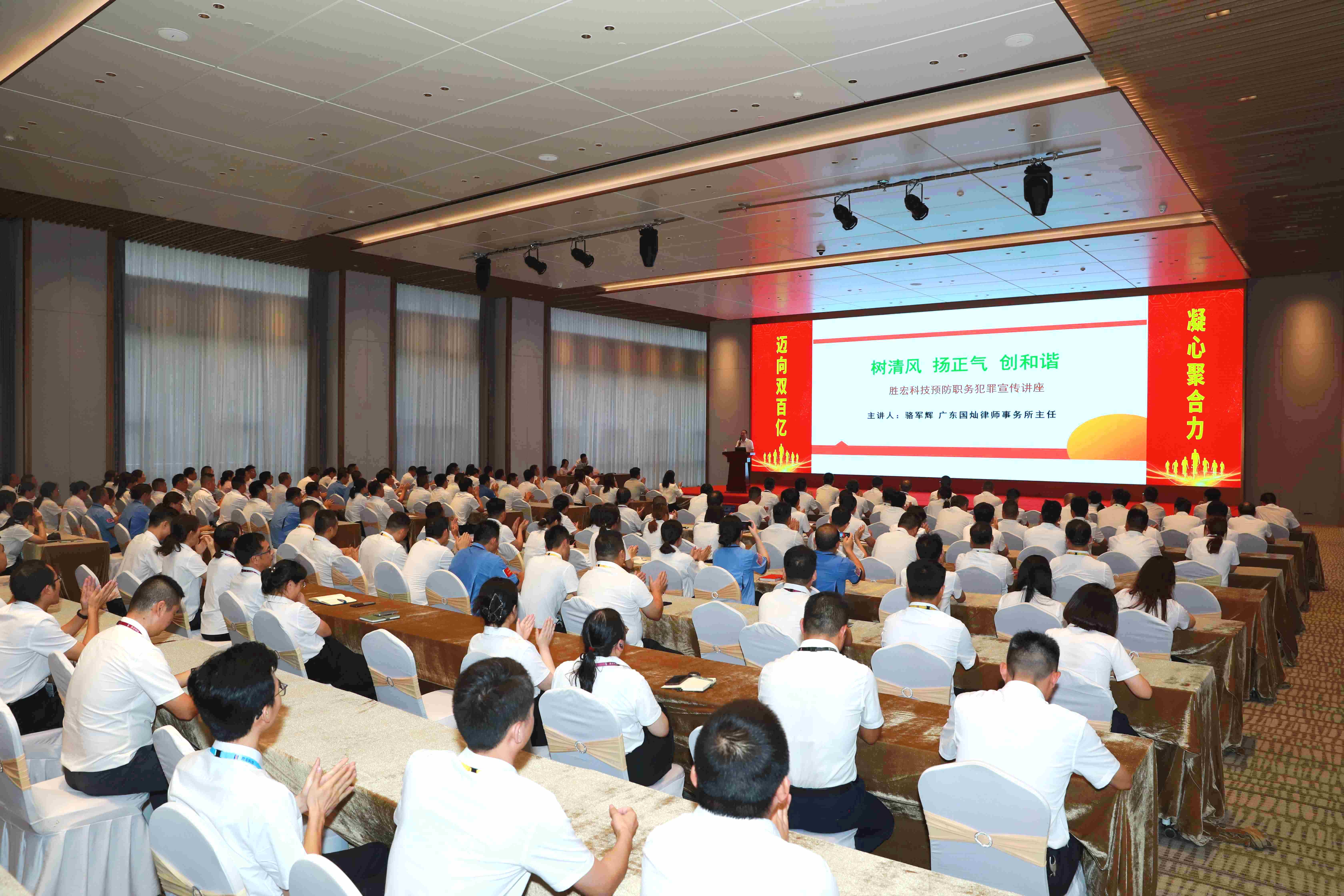 88BIFA官网科技预防职务犯罪司法宣传讲座圆满实现