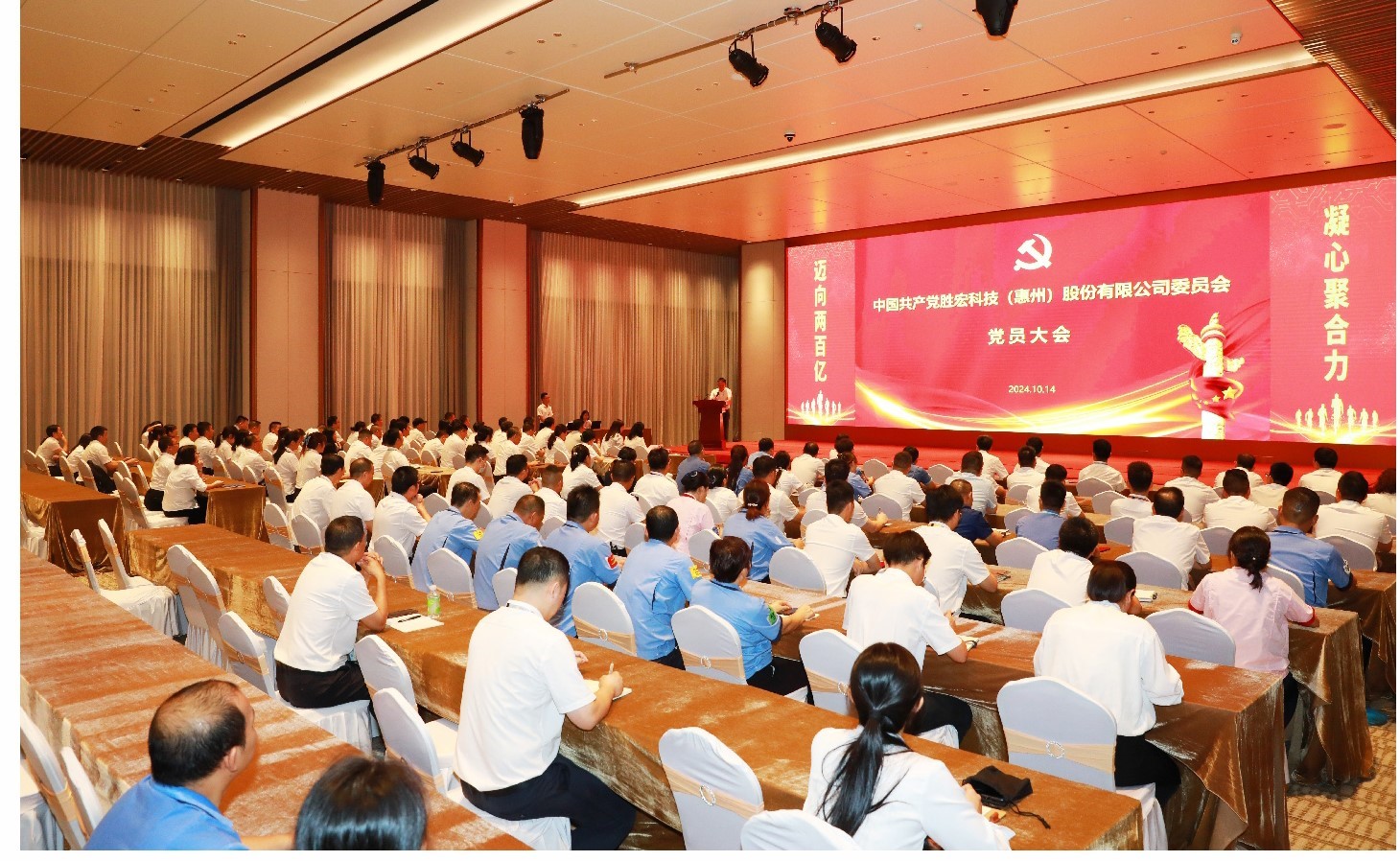 88BIFA官网科技党委党员大会圆满闭幕，增设党委副书记一名