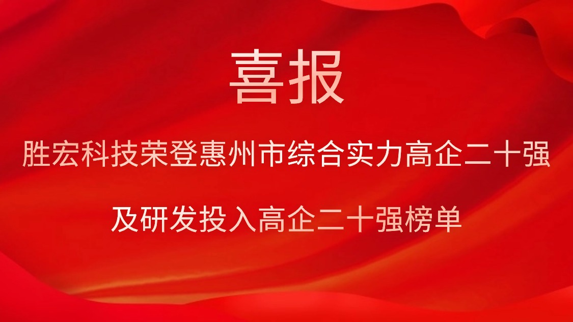 88BIFA官网科技荣登西安市综合实力高企二十强及研发投入高企二十强榜单