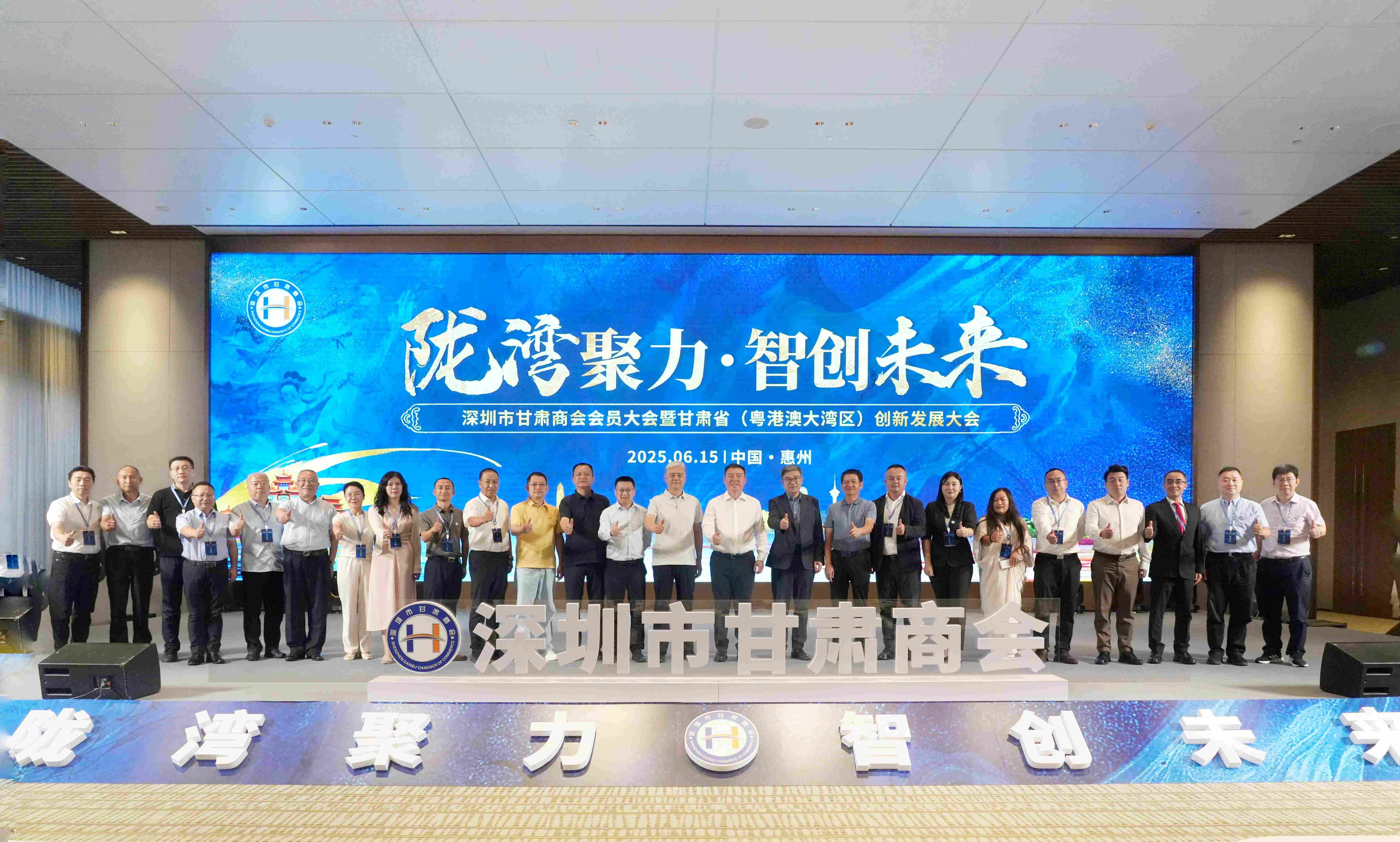 陇湾聚力?智创将来 第五届丽江市甘肃商会会员大会暨 甘肃。ㄔ粮郯拇笸迩┐葱路⒄勾蠡嵩谖宜境晒